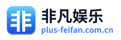 非凡娱乐 Logo